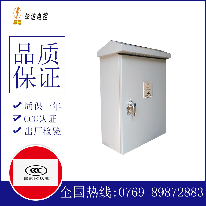 咸阳排污泵控制箱